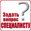 Вопрос-ответ