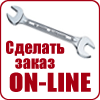 Вызвать мастера для ремонта